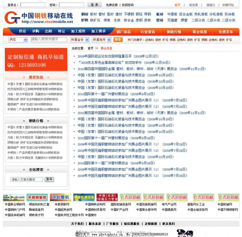 行业统计-行业统计新闻-有色金属新闻-中国有色网-中国有色金属报主办